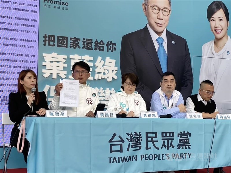 Taiwan People's Party officials speak during a presser in this CNA file photo