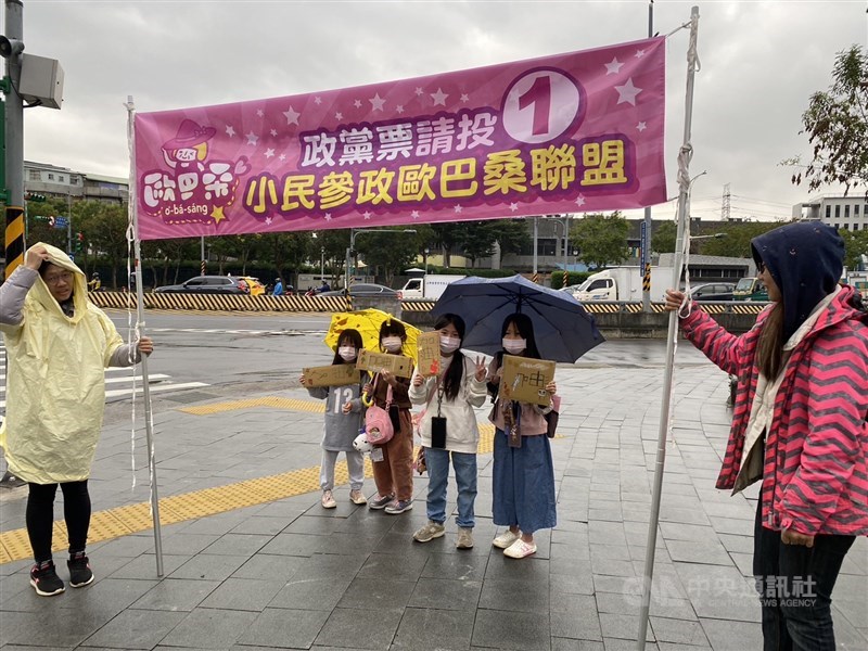 Supporters, including children, of Taiwan Obasang Political Equality Party gather at an intersection in Sanzhi District, New Taipei, to voice their support for the party in early January. Photo courtesy of Taiwan Obasang Political Equality Party Feb. 3, 2024