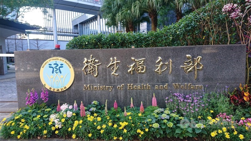 The Ministry of Health and Welfare. CNA file photo