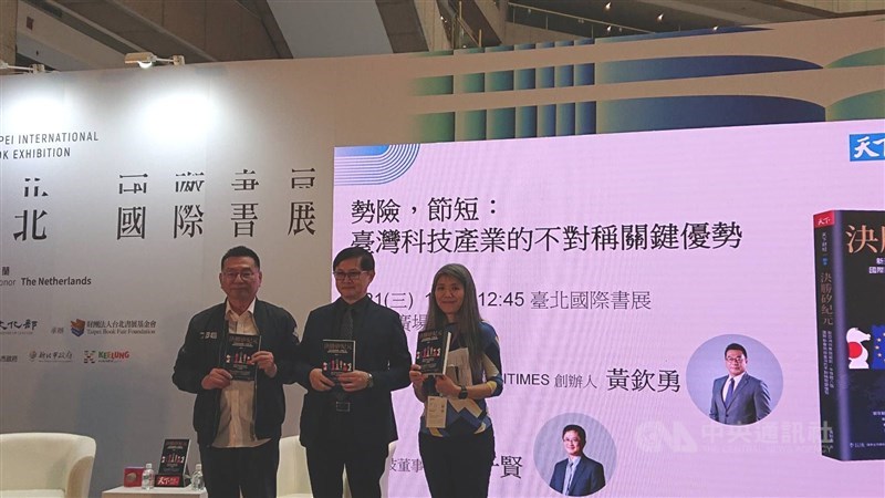 Pegatron Chairman Tung Tzu-hsien (center) is pictured with Digitimes founder Huang Chin-yung (left) and CommonWealth Ｍagazine editor-in-chief Wu Yun-i at a talk on the semiconductor industry at Taipei International Book Exhibition on Wednesday. CNA photo Feb. 21, 2024