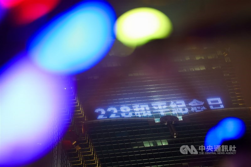"228 Peace Memorial Day" is displayed on the Taipei 101 skyscraper on its 77th anniversary. CNA photo Feb. 28, 2024