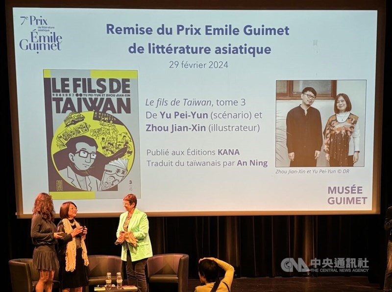 Yu Pei-yun (center), author of the graphic novel "Son of Formosa," receives the "Roman Graphique" award at a ceremony in Paris on Thursday. CNA photo Feb. 29, 2024