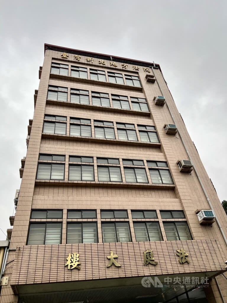 Taiwan New Taipei District Court. CNA file March 2, 2024