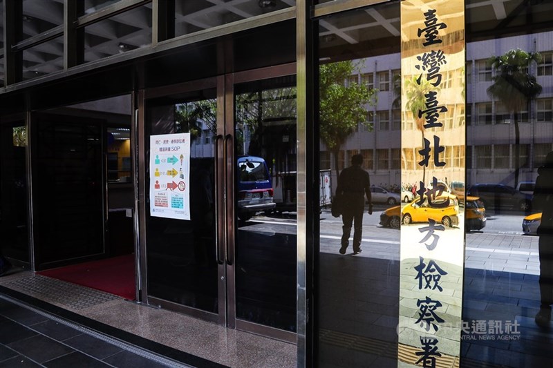 Taipei District Prosecutors Office. CNA file photo