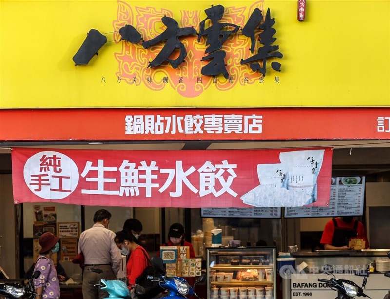 A store of restaurant chain Bafang Dumpling. CNA file photo