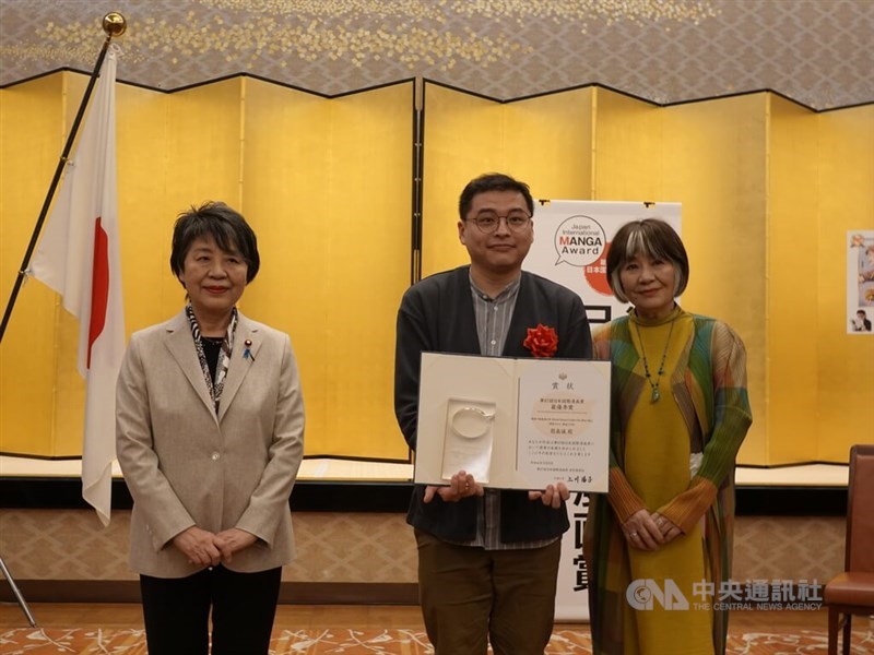 Taiwanese manga artist Jason Chien (center) is pictured with Japanese Foreign Minister Yoko Kamikawa (left) and Machiko Satonaka, chair of the award's selection committee, in Tokyo Tuesday evening. CNA photo March 5, 2024
