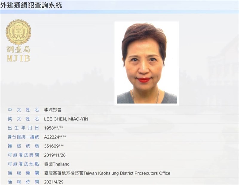 An Investigation Bureau web page shows Lee Chen Miao-yin's information as a fugitive.
