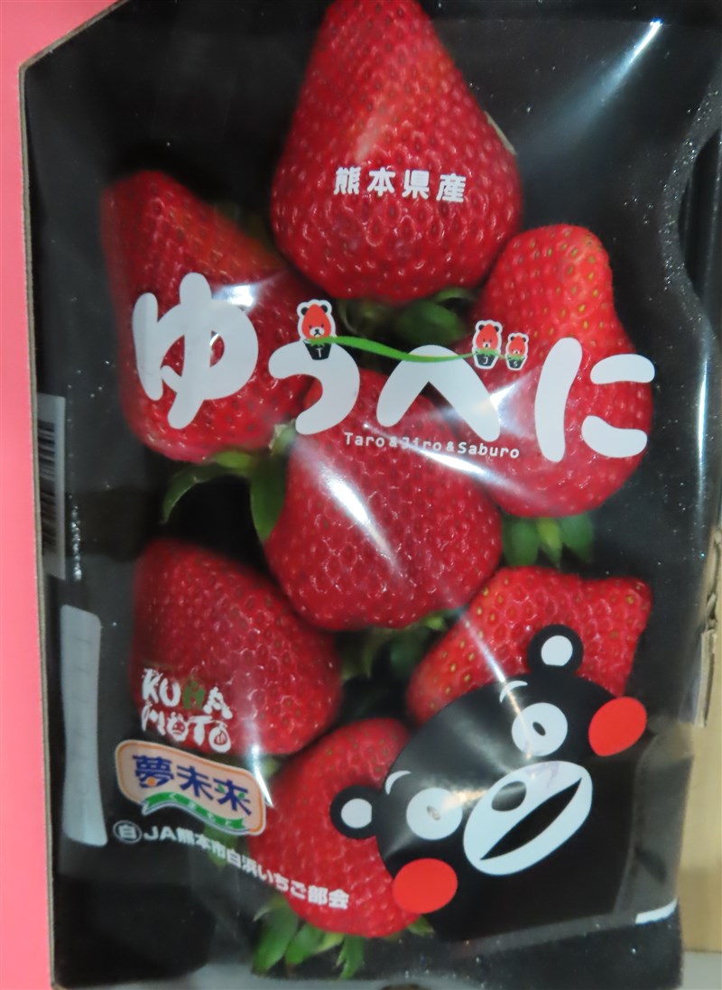 Fresh strawberries from Japan are flagged by Taiwan's FDA in this undated photo. Photo courtesy of Taiwan Food and Drug Administration