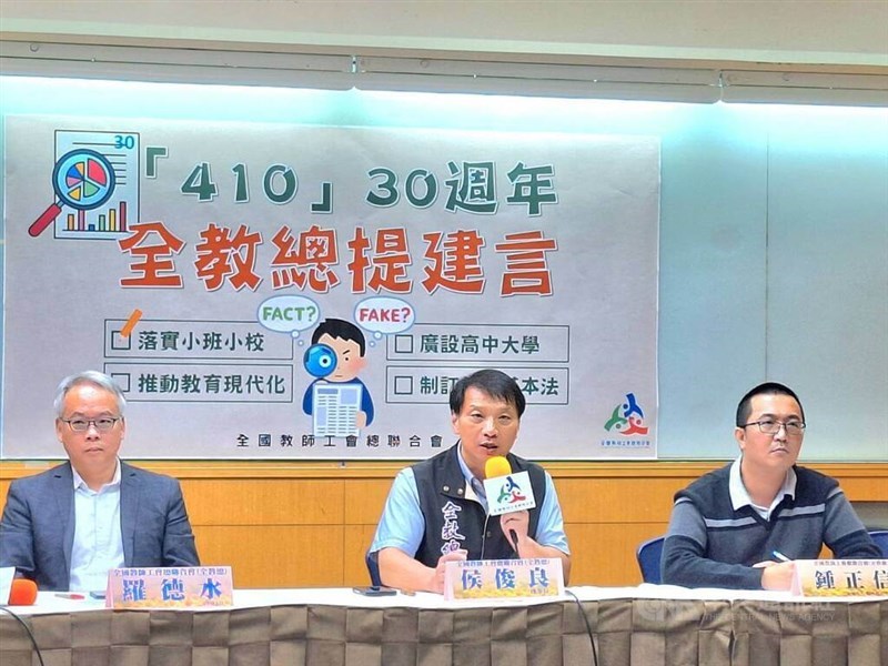 Hou Chun-liang (center), president of the National Federation of Teachers' Unions speak at a press conference with union members Chung Cheng-hsin (right) and Lo Te-shui (left) in Taipei Tuesday. CNA photo April 9, 2024