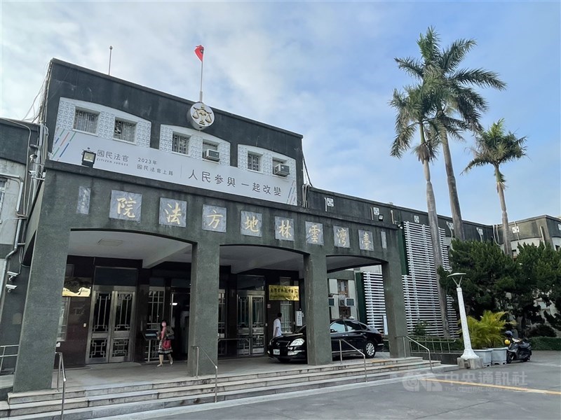 Taiwan Yunlin District Court. CNA file photo