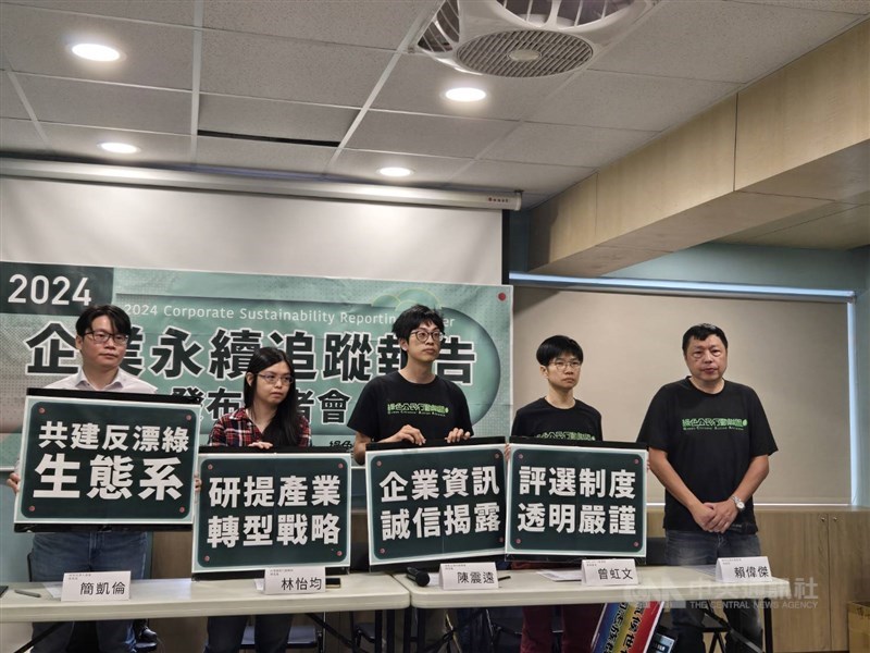 Environment groups say in a press conference in Taipei on Thursday that Taiwan's sustainability awards should have stricter criteria to avoid suspicions of "greenwashing." CNA photo May 2, 2024