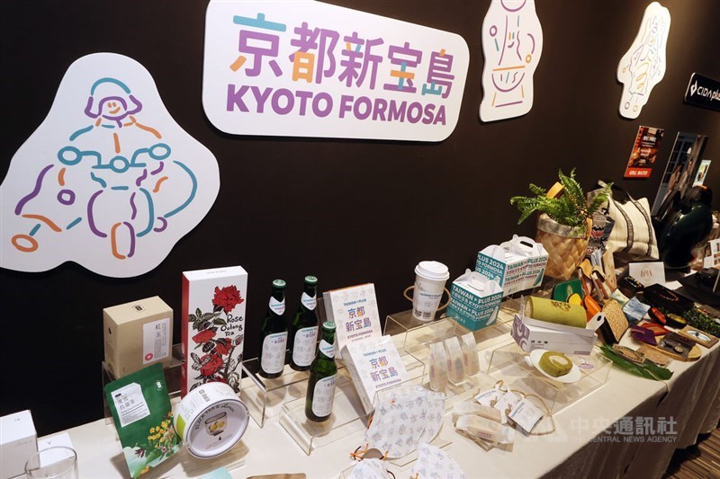 Taiwan Plus Cultural Festival To Make Kyoto Debut Next Weekend - Focus 