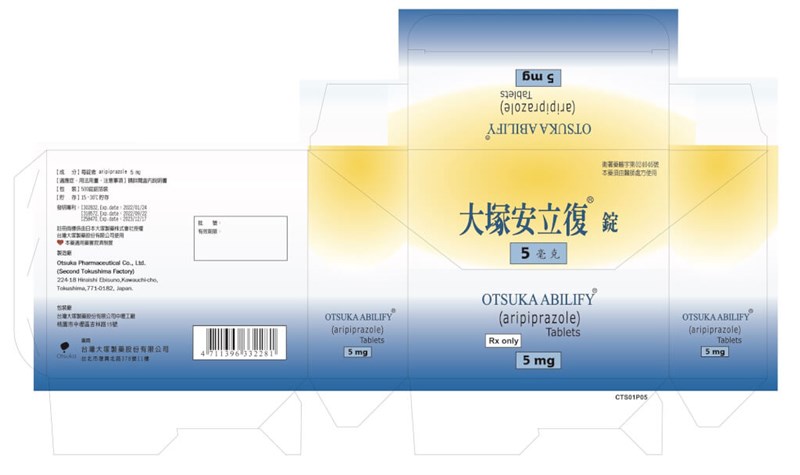 The box for Otsuka Abilify (aripiprazole) 5 mg tablets. Photo courtesy of Taiwan Food and Drug Administration