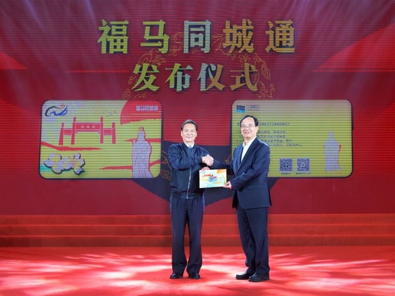 Lienchiang County Magistrate Wang Chung-ming (left) shakes hands with Chinese official Lin Baojin at the launch of the "Fuzhou-Matsu City Pass" in the Chinese city of Fuzhou in February 2024. File photo courtesy of Lienchiang County government