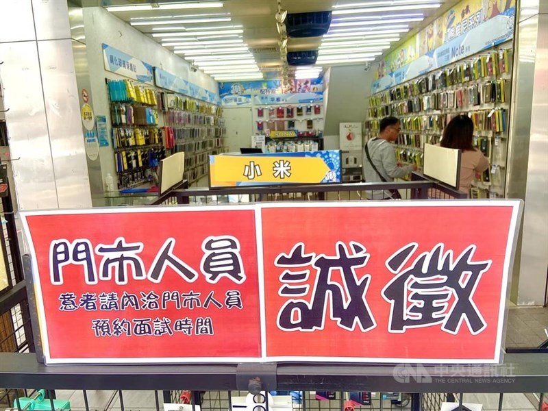 A store in Kaohsiung displays a hiring ad in this photo taken on Wednesday. CNA photo May 22, 2024