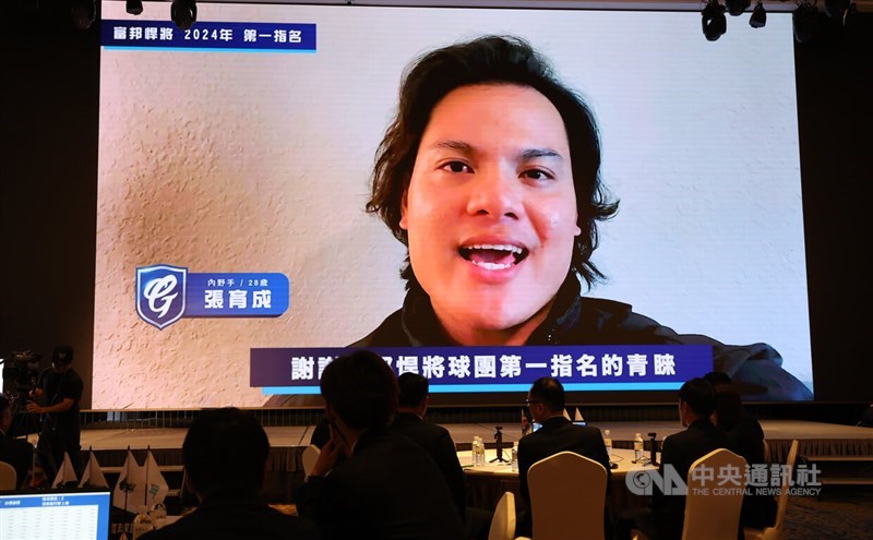 Baseball player Yu Chang comments on being picked by the Fubon Guardians for the 2024 CPBL season in a video played during Friday's league event in Taipei. CNA photo June 28, 2024