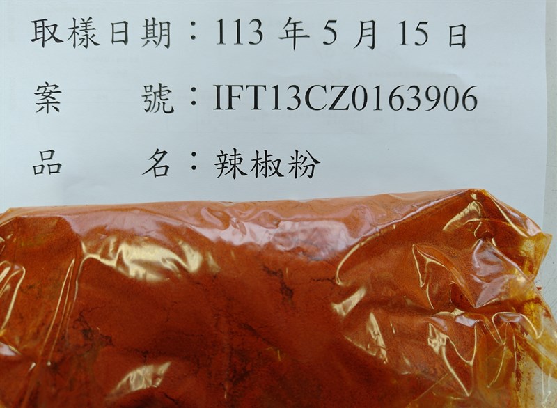 Image taken from the Taiwan Food and Drug Administration website