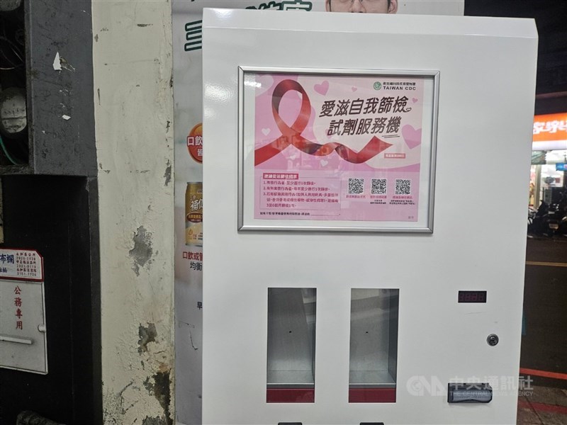 An HIV rapid test kit vending machine is seen in Taipei in this photo taken on Nov. 9, 2023. The machine has been part of the Centers for Disease Control to provide easy access to test kits in its AIDS prevention campaign since 2018. CNA file photo