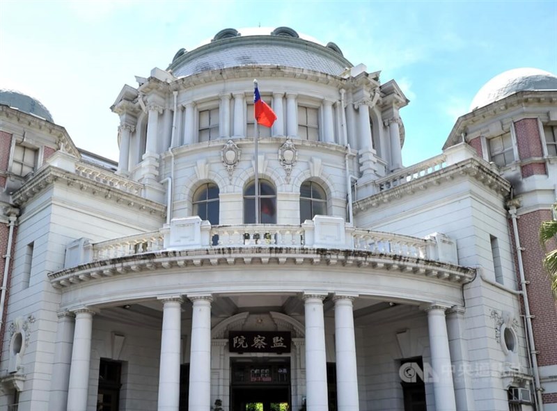 The Control Yuan building. CNA file photo