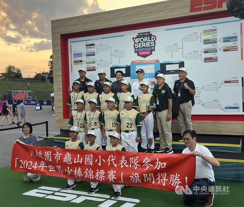 Guishan Elementary School baseball players pose for a group picture at the Little League World Series held in South Williamsport, Pennsylvania, on Thursday. CNA photo Aug. 15, 2024