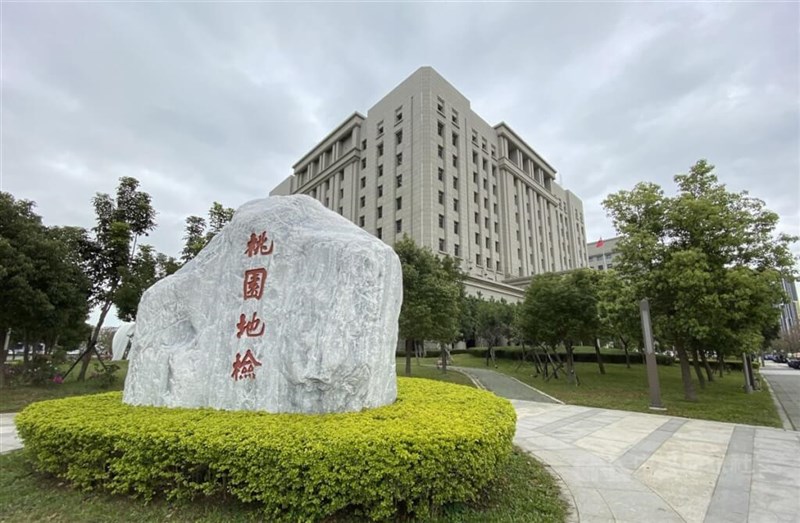 Taiwan Taoyuan District Prosecutors Office. CNA file photo