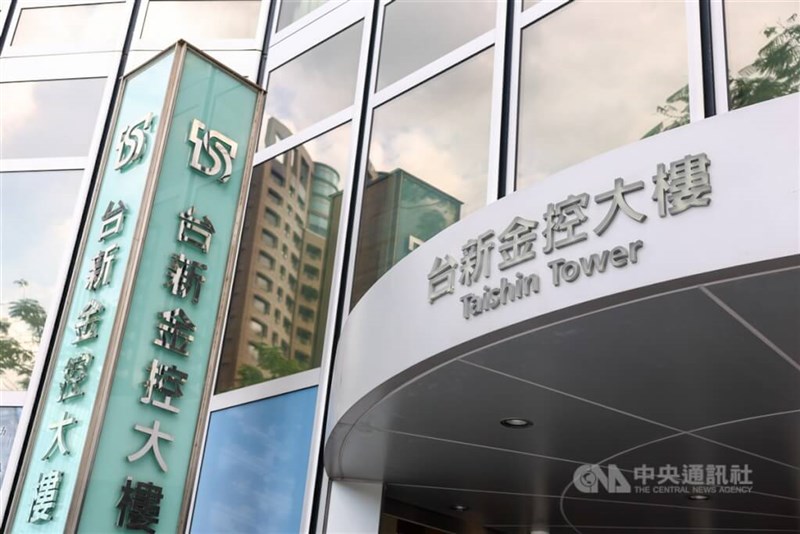 Taishin Financial Holding building in Taipei's Da'an District, CNA file photo