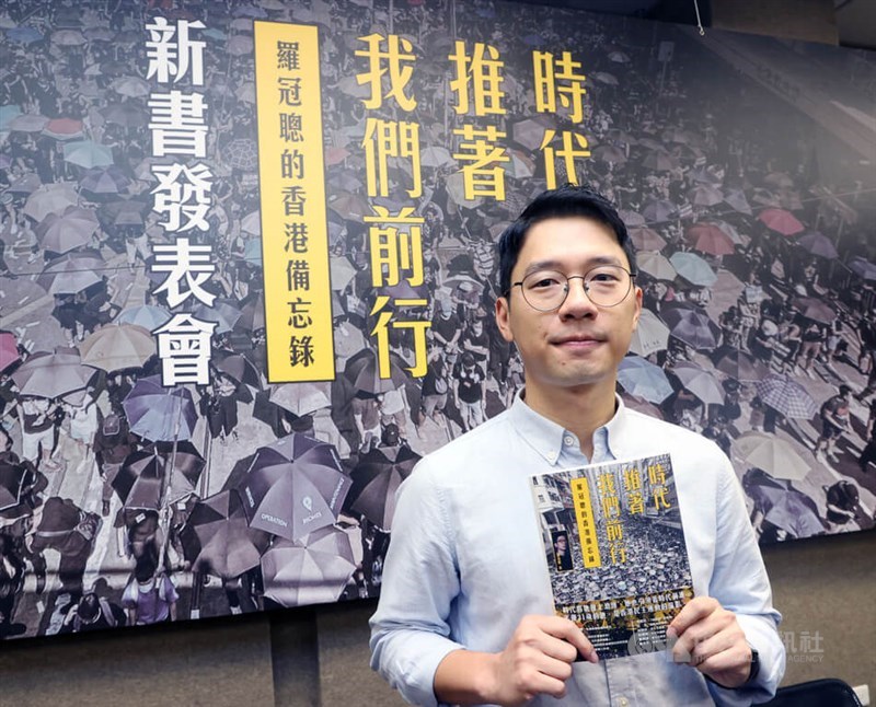 Hong Kong pro-democracy activist-in-exile Nathan Law. CNA photo Aug. 25, 2024