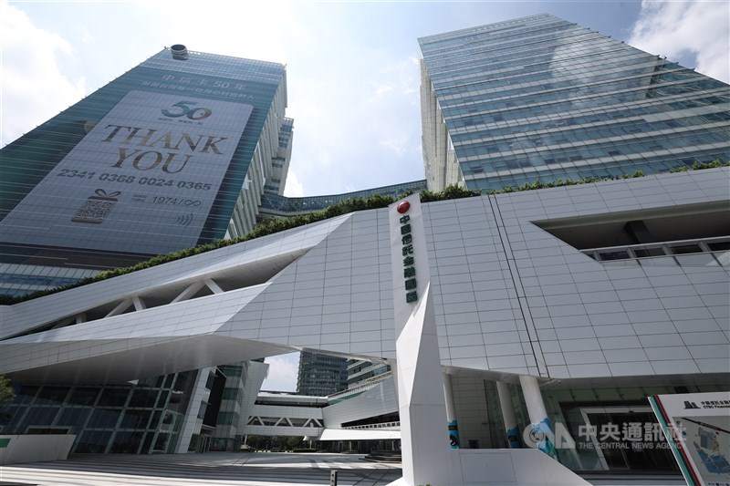 CTBC Financial Holding Co. headquarters in Taipei. CNA photo Aug. 27, 2024