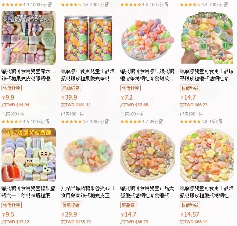 Image from world.taobao.com