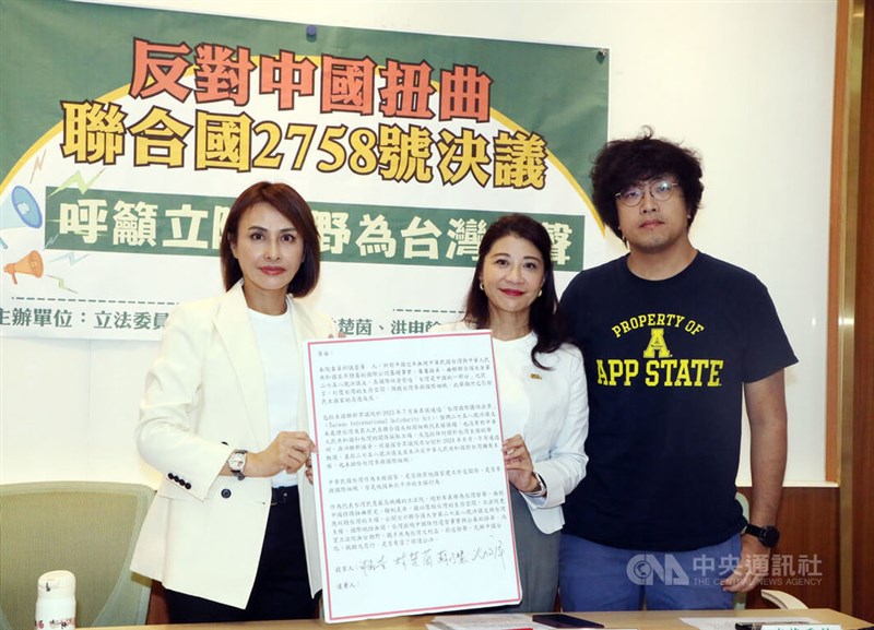 DPP legislators Chiu Yi-ying (邱議瑩) (from left), Lin Chu-yin (林楚茵), Puma Shen (沈伯洋), and their proposal that would reject Beijing's interpretation of a United Nations resolution that it says justifies its claims over Taiwan.