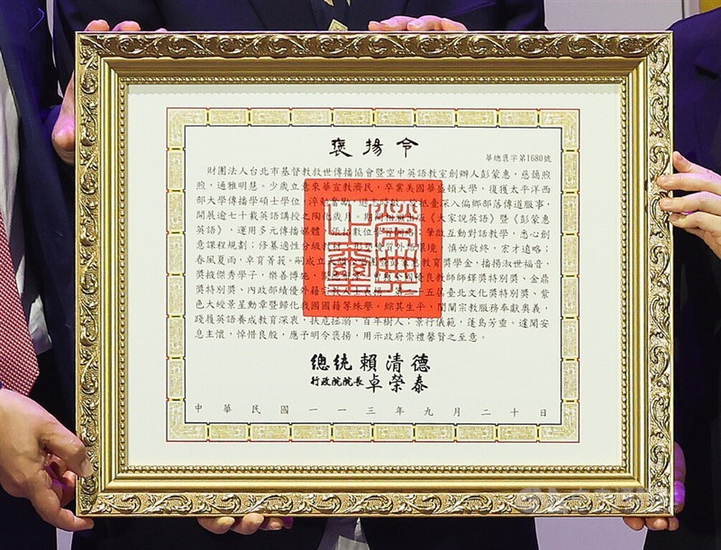 Taiwan's posthumous commendation for American educator Doris Brougham from President Lai Ching-te. CNA photo Sept. 20, 2024