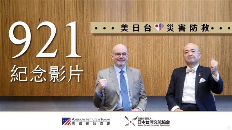 Raymond Greene (left), director of the American Institute in Taiwan's (AIT) Taipei main office, and his Japanese counterpart Kazuyuki Katayama from the Japan-Taiwan Exchange Association are seen in a pre-recorded video released on Saturday. Source: facebook.com/AIT.Social.Media