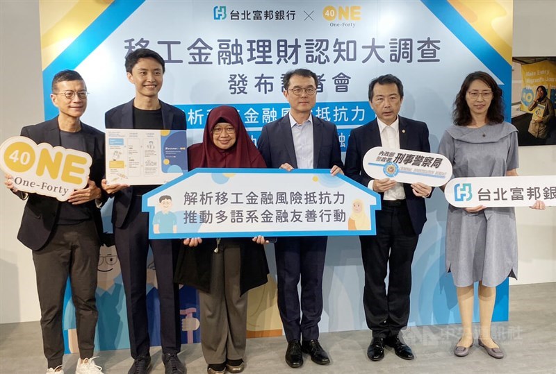 Members of Taipei Fubon Bank and the nonprofit One-Forty bring awareness to fraud upon migrant workers at a press event on Thursday. CNA photo Sept. 26, 2024