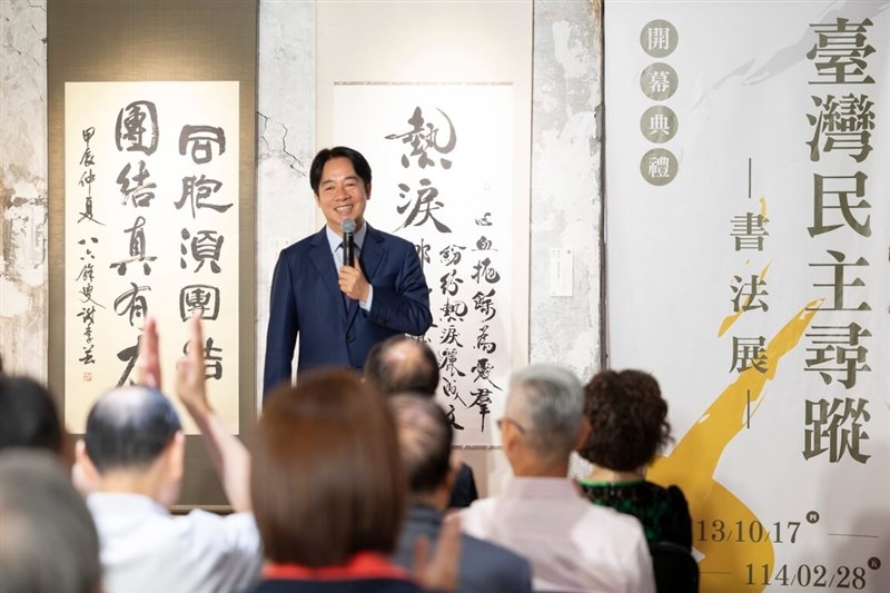 President Lai Ching-te at a Chinese calligraphy exhibition in Yilan County Thursday. Photo courtesy of the Presidential Office Oct. 17, 2024