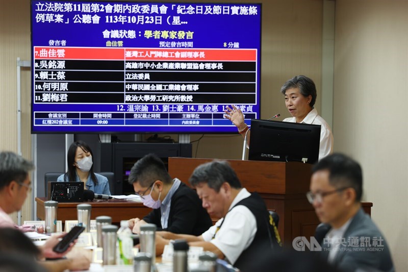 Chu Chia-yun (standing), a labor union official, share her view on the existing regulation regarding public holidays during a legislative hearing in Taipei Wednesday. CNA photo Oct. 23, 2024