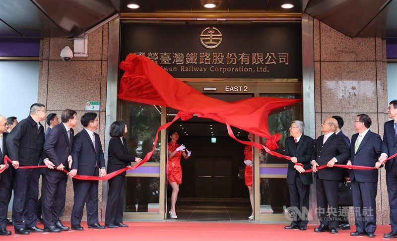 Then-President Tsai Ing-wen, Vice President Lai Ching-te, Premier Chen Chien-jen and officials unveil a plaque that shows the newly incorporated train operator new name Taiwan Railway Corporation at Taipei Main Station on New Year's Day, 2024. CNA file photo