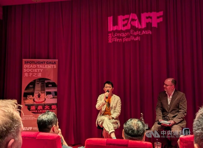 John Hsu (left) speaks at the London East Asia Film Festival with Ian Haydn Smith, film critic and writer on Friday. CNA photo Oct. 27, 2024