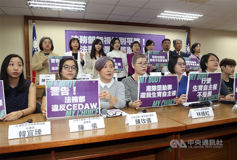 Women's groups hold placards opposing the MOJ's proposal to raise the financial penalties for offenses relating to illegal abortions. CNA photo Nov. 5, 2024