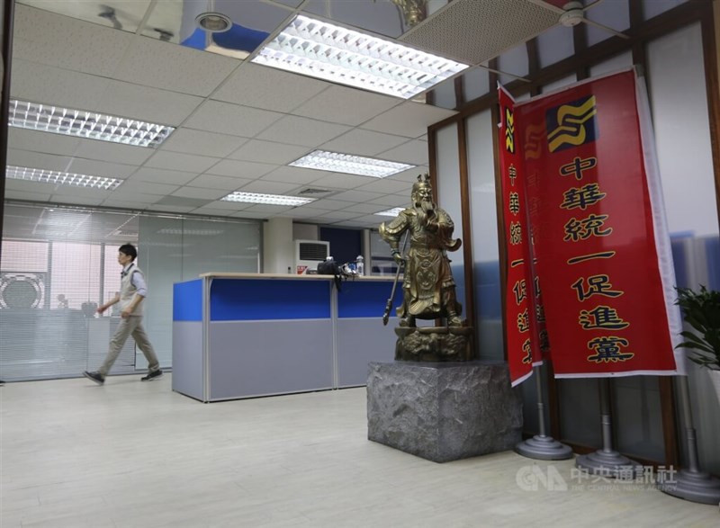 The main office of the Chinese Unification Promotion Party. (CNA file photo)