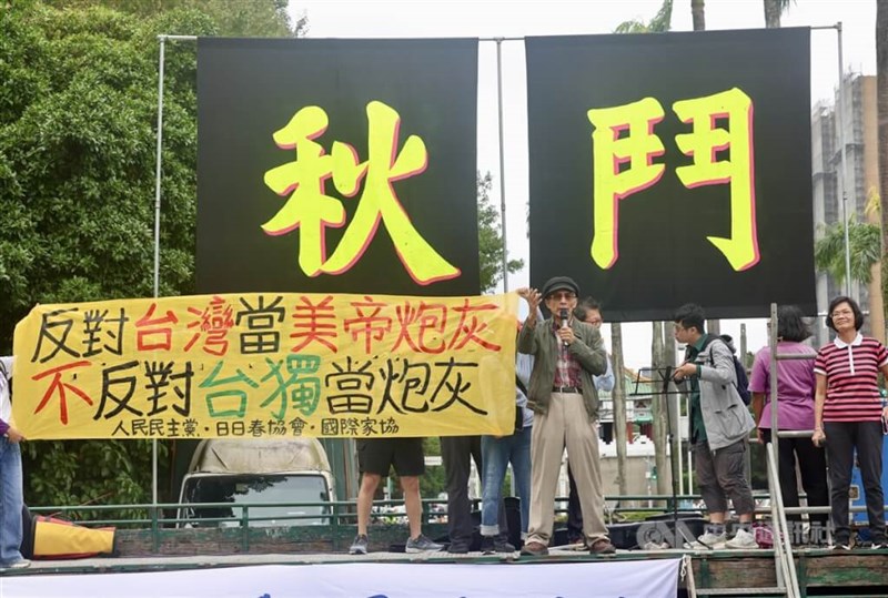 A man speaks to participants of the "Autumn Struggle" march at the start of the event in Taipei on Sunday. CNA photo Nov. 10, 2024