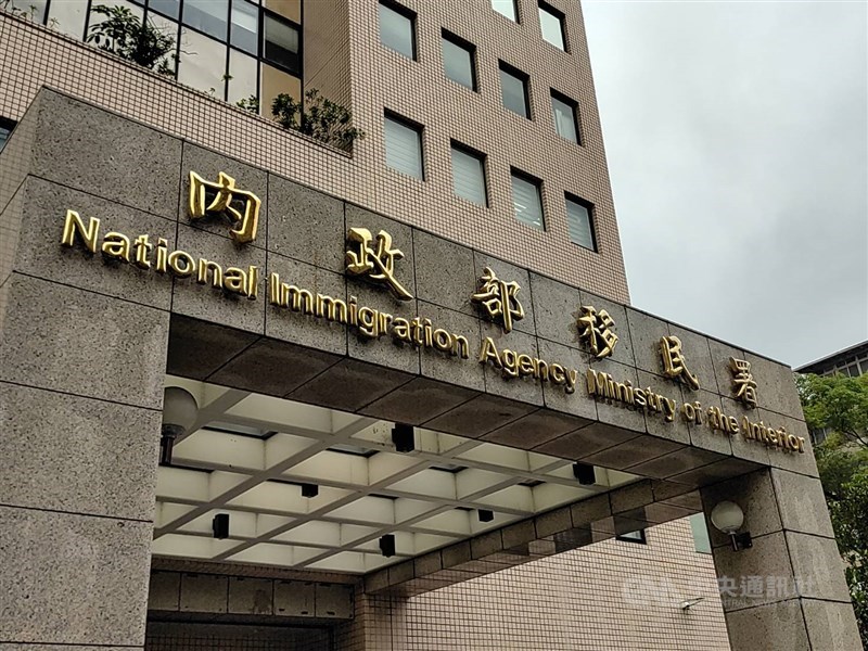 The National Immigration Agency headquarters in Taipei. CNA file photo