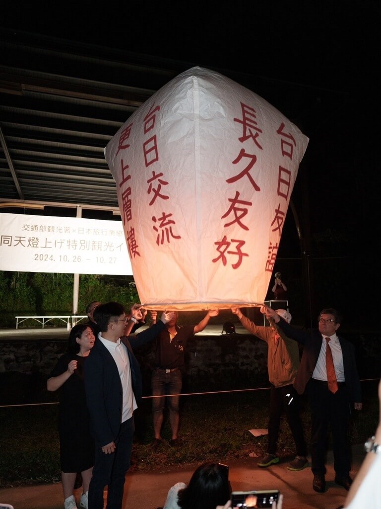 Officials from the Tourism Administration and the Japan Association of Travel Agents are about to release a sky lantern written with a wish for lasting friendship between Taiwan and Japan, in New Taipei's Pingxi District on Oct. 26, 2024. File photo courtesy of Tourism Administration