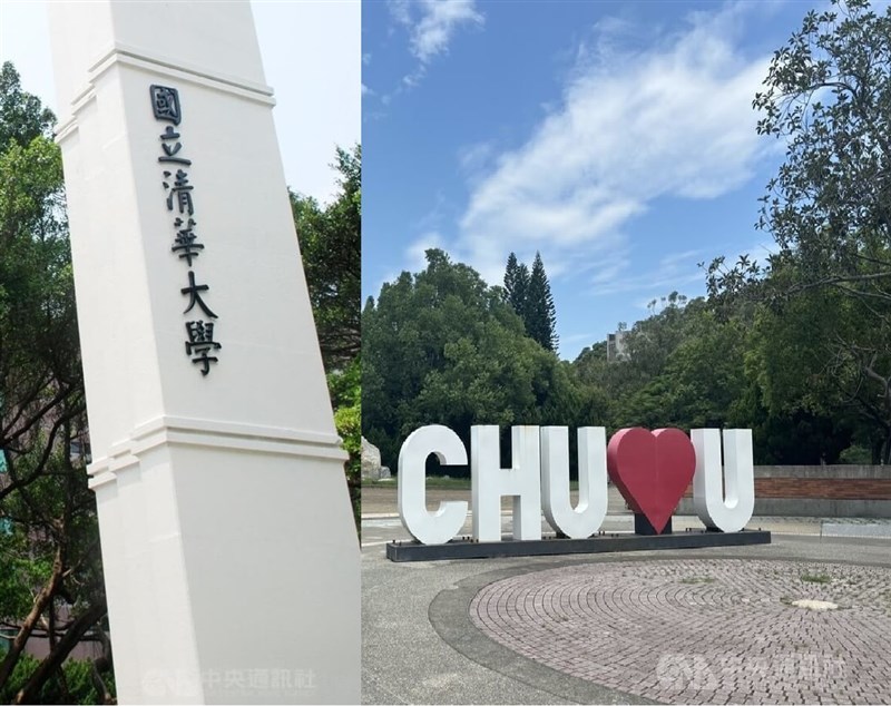 Signs of the two Hsinchu universities -- National Tsing Hua University (left) and Chung Hua University (right). CNA file photos