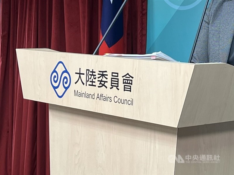 Taiwan's Mainland Affairs Council. CNA file photo