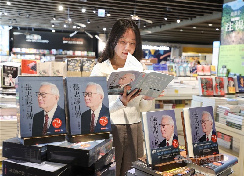 A woman at a bookstore flips through the second volume of Morris Chang's Chinese-language autobiography released on Friday. CNA photo Nov. 29, 2024