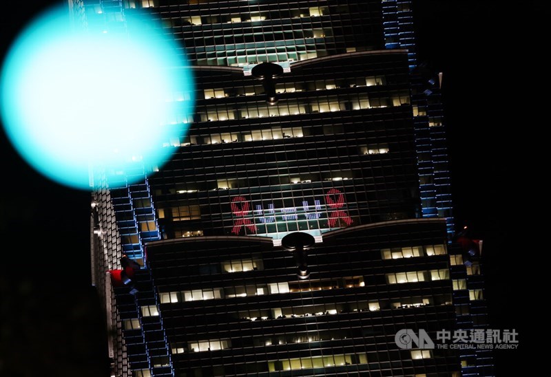 The Taipei 101 skyscraper dislays signs of two red ribbons and an AIDS slogan "U=U" ("undetectable" = "transmittable") on Friday to mark Dec. 1 World AIDS Day in Taipei. CNA photo Nov. 29, 2024