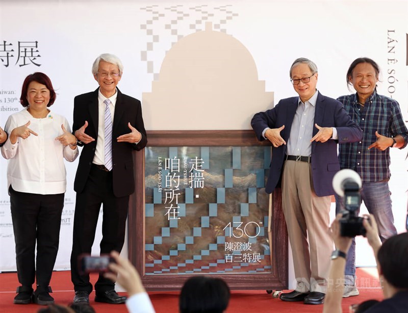 Culture Minister Li Yuan (second right), Chen Li-po (second left), the chairman of the Chen Cheng-po Cultural Foundation and the artist's oldest grandson and Chiayi Mayor Huang Min-hui (left) pose together for a photo to launch an exhibition showcasing the works of the artist. CNA photo Dec. 2, 2024