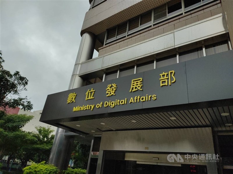 The Ministry of Digital Affairs. CNA file photo