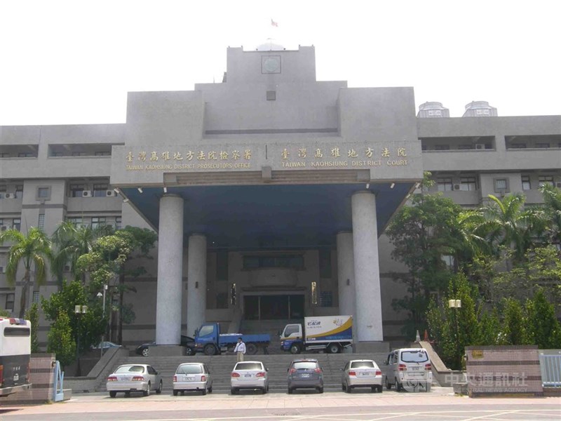 Kaohsiung District Court. CNA file photo