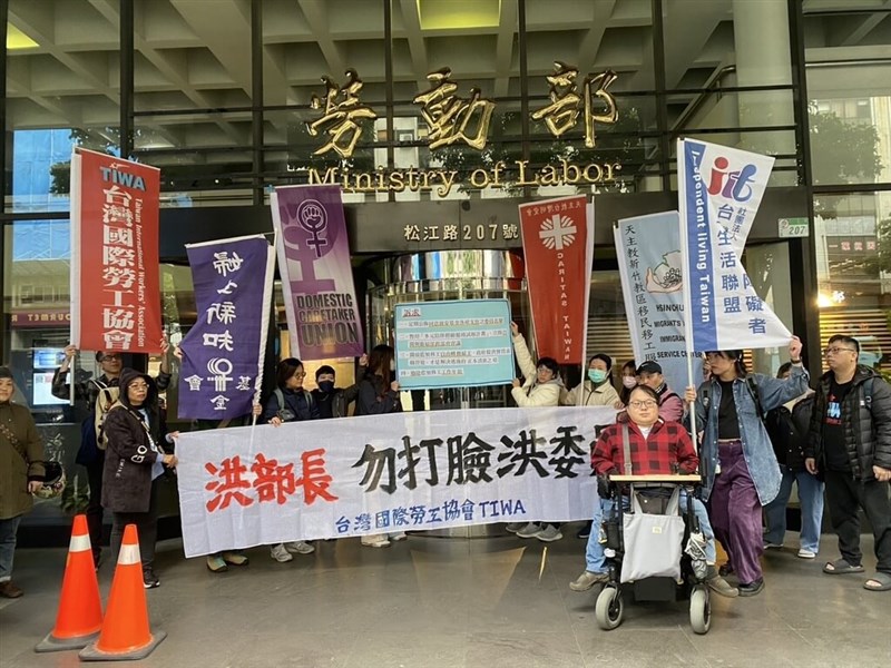 Unions and organizations concerned with migrant workers' labor rights gather in front of the Ministry of Labor in Taipei Wednesday. Photo courtesy of Taiwan International Workers' Association Dec. 18, 2024